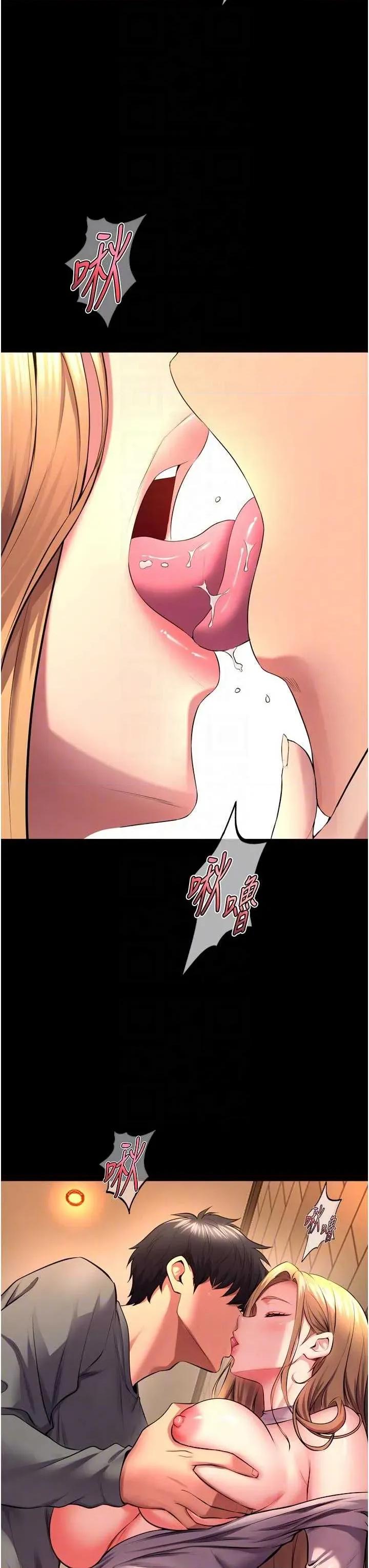 狱火重生 狱火重生 49 第26页