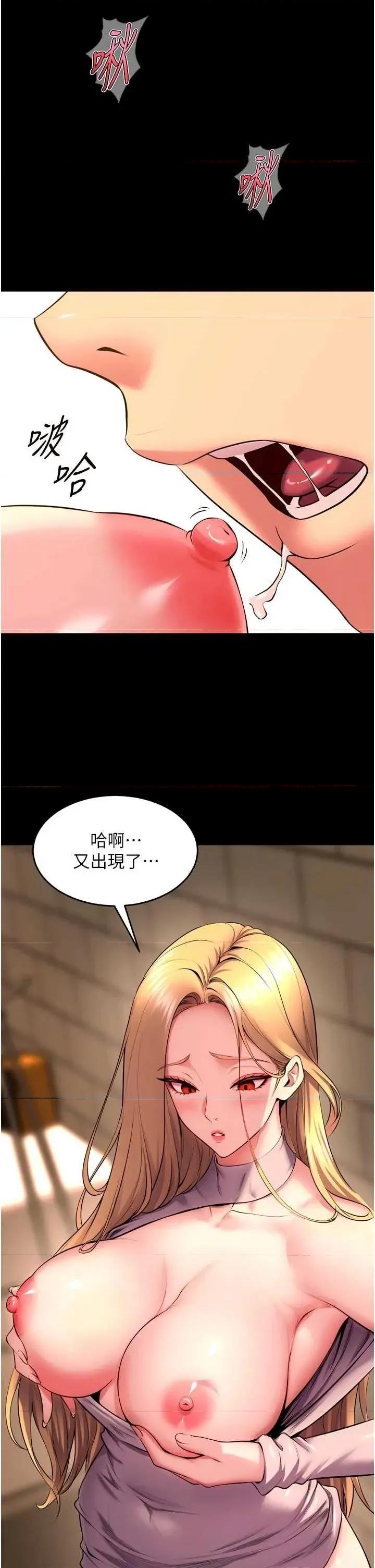 狱火重生 狱火重生 49 第29页