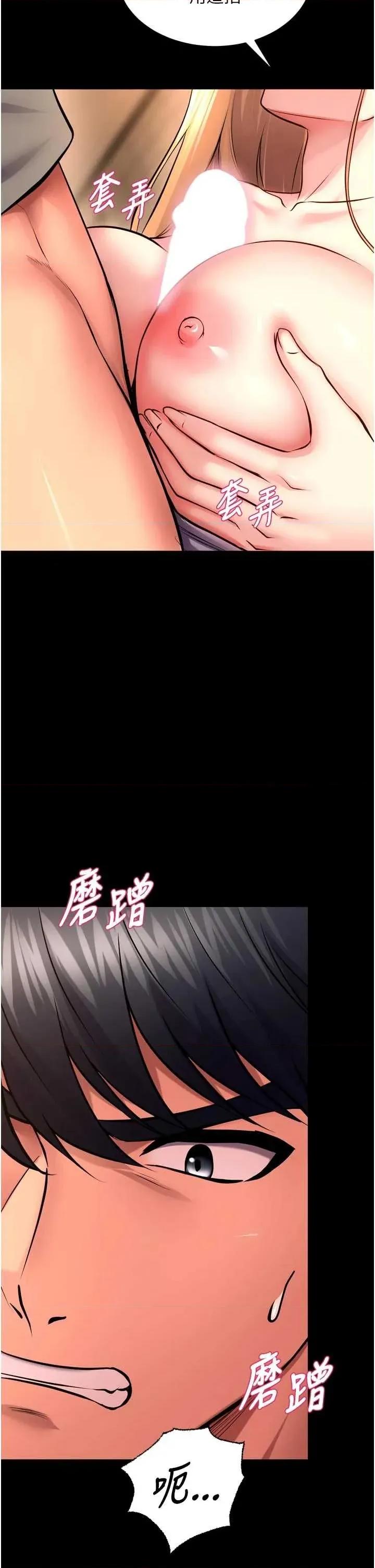 狱火重生 狱火重生 49 第36页