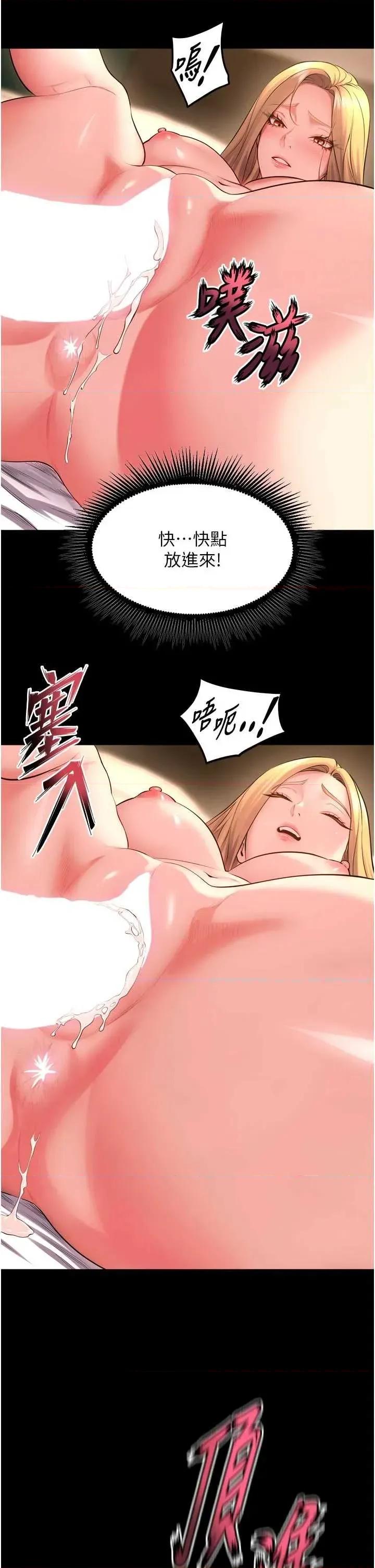 狱火重生 狱火重生 49 第43页