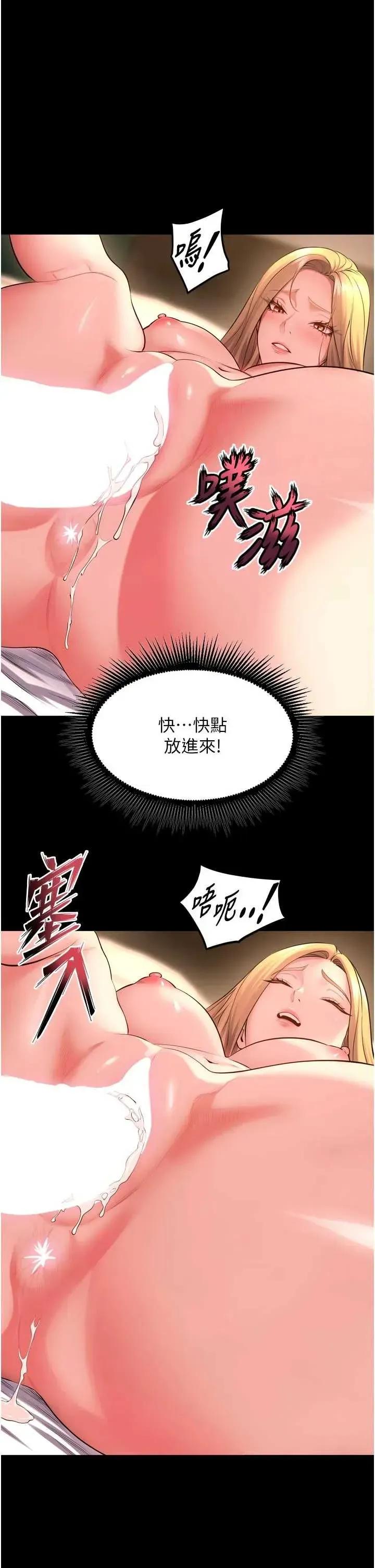 狱火重生 狱火重生 50 第1页