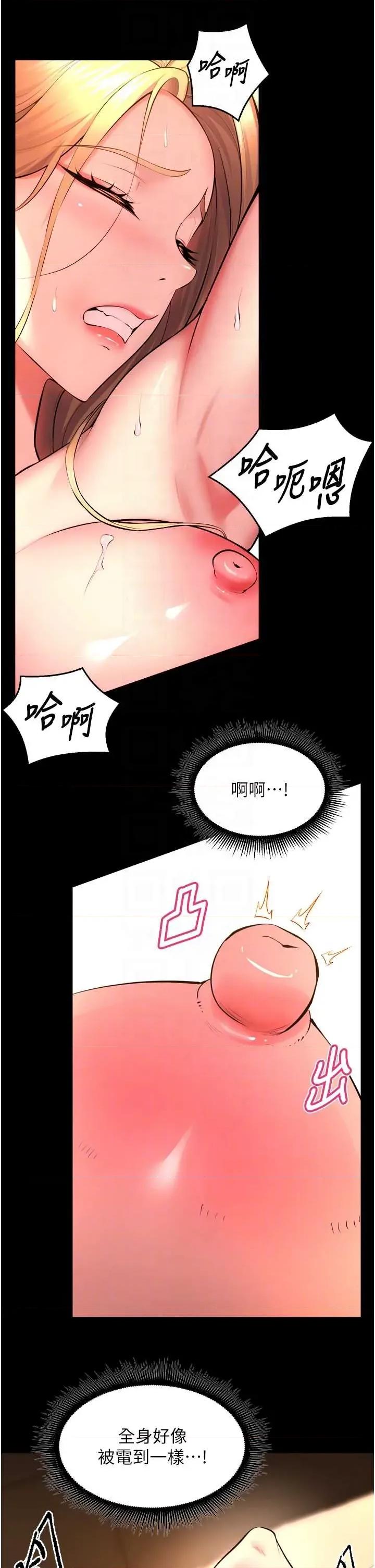 狱火重生 狱火重生 50 第14页