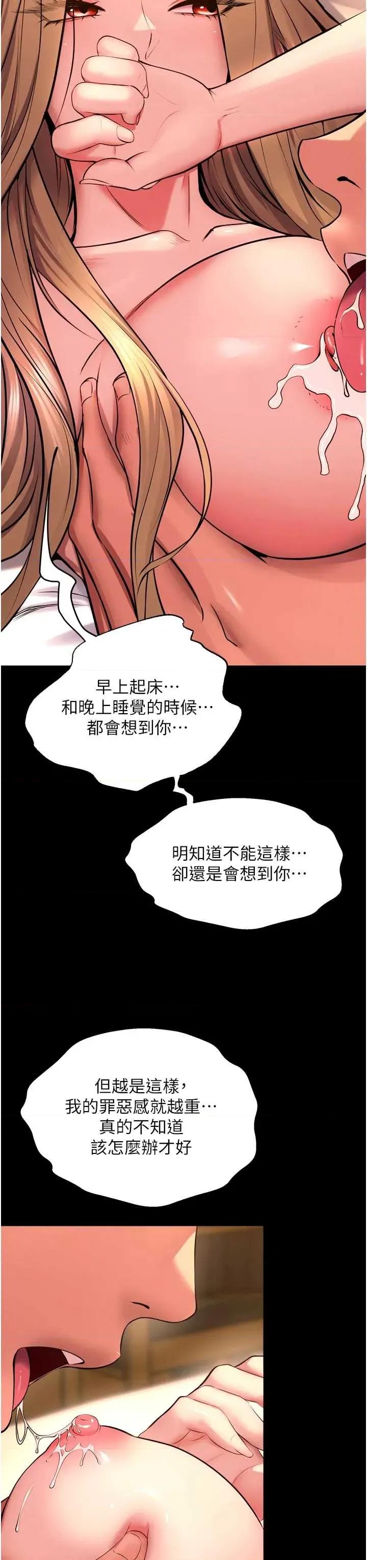 狱火重生 狱火重生 50 第16页