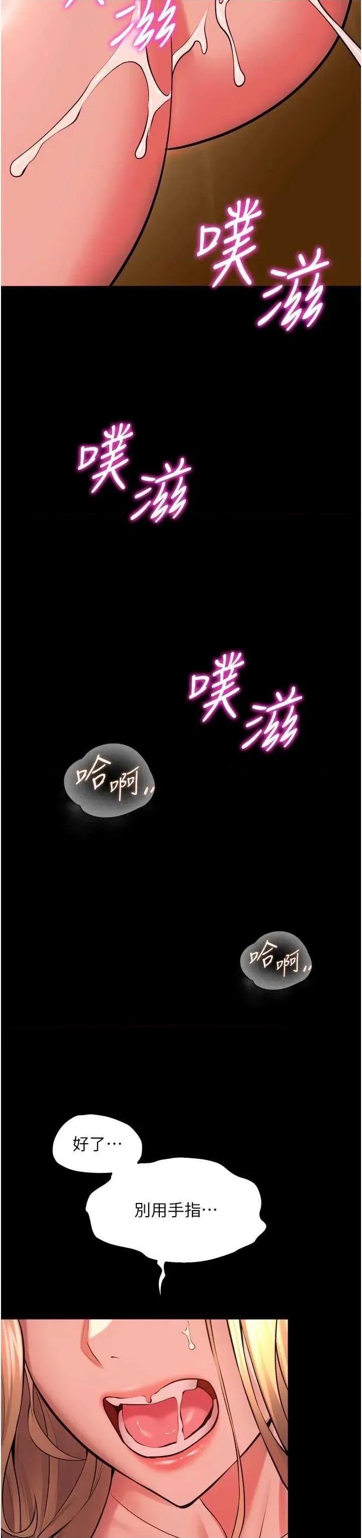狱火重生 狱火重生 50 第43页