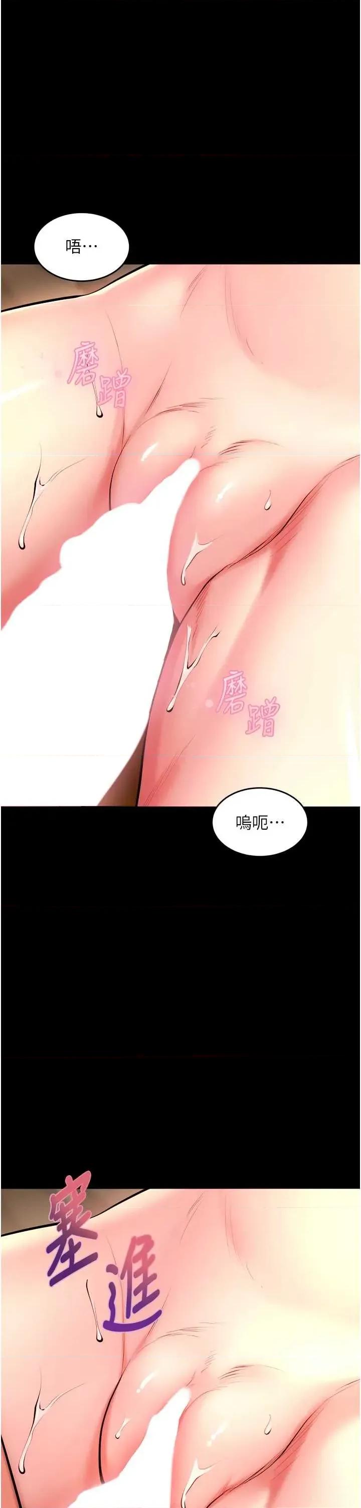 狱火重生 狱火重生 50 第45页