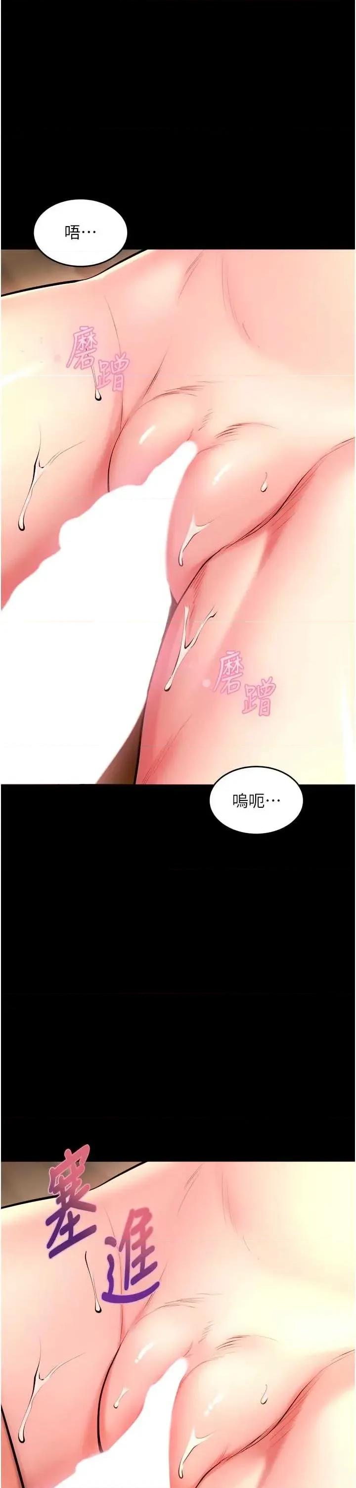 狱火重生 狱火重生 51 第1页