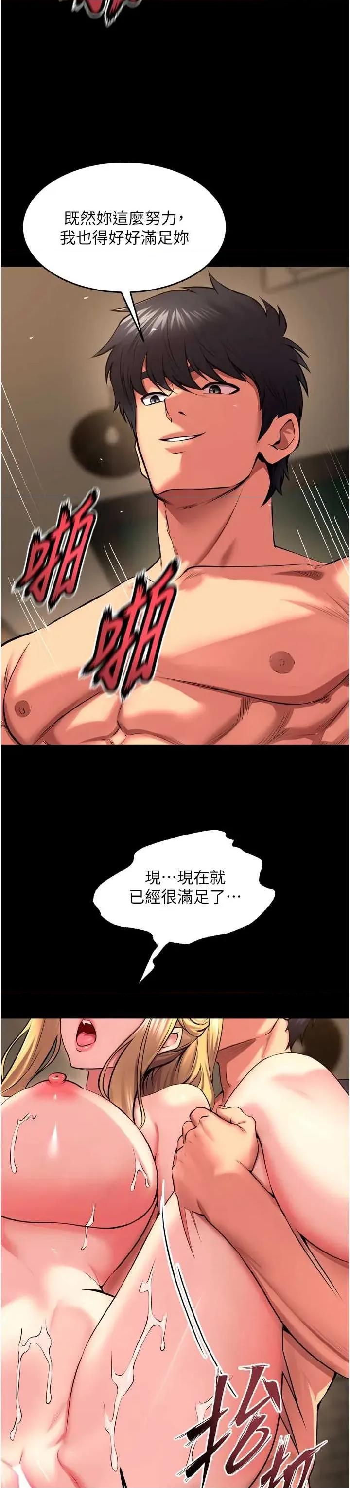 狱火重生 狱火重生 51 第16页