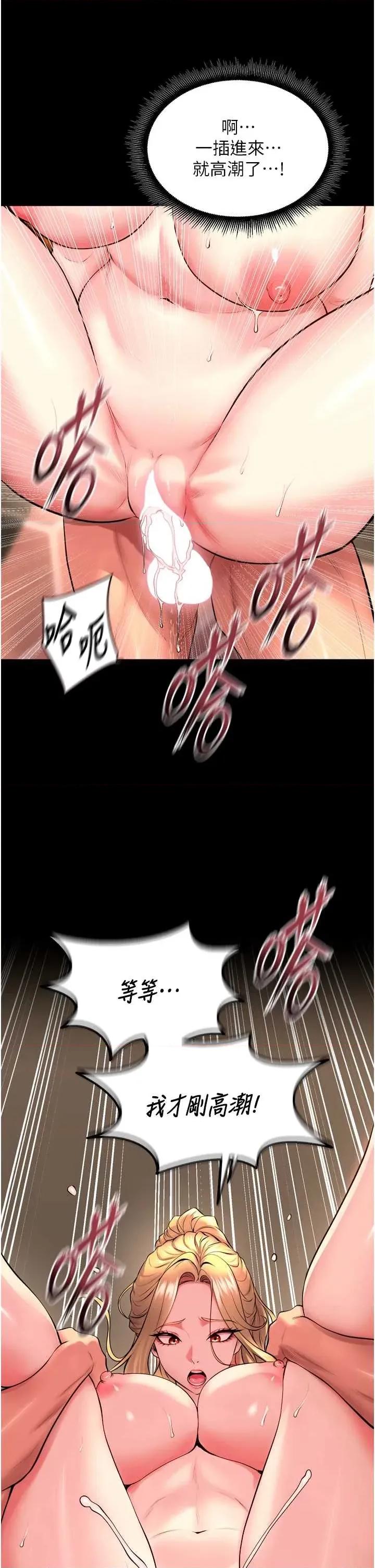 狱火重生 狱火重生 51 第21页