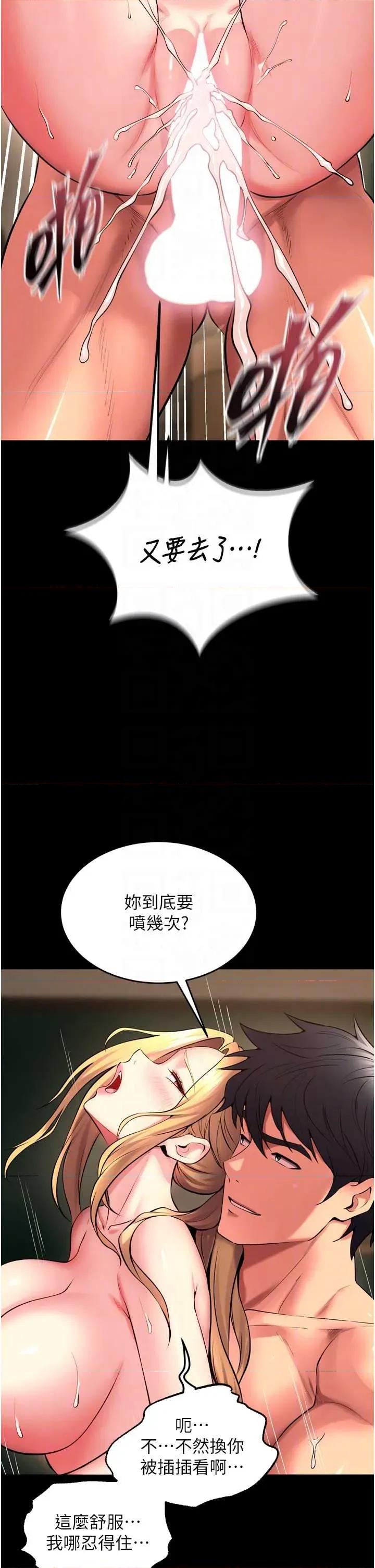狱火重生 狱火重生 51 第22页