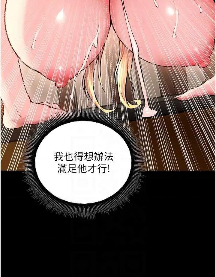 狱火重生 狱火重生 51 第24页