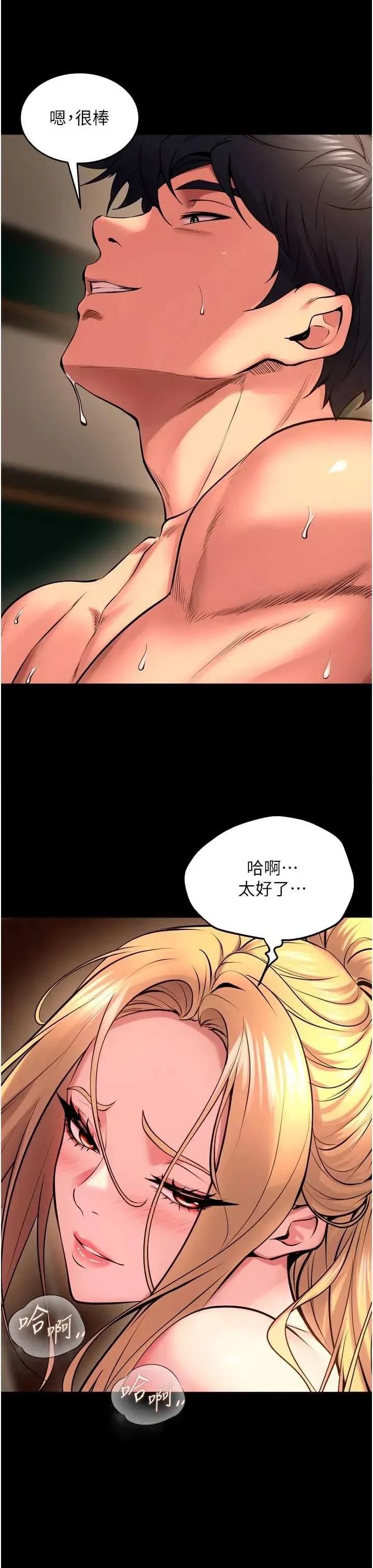 狱火重生 狱火重生 51 第27页