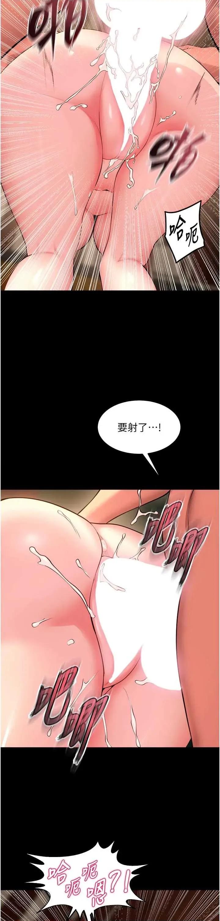 狱火重生 狱火重生 51 第29页