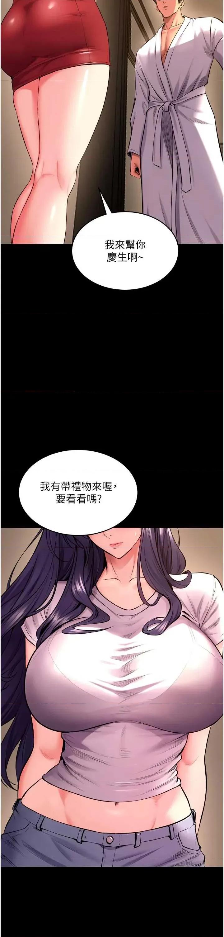 狱火重生 狱火重生 51 第41页
