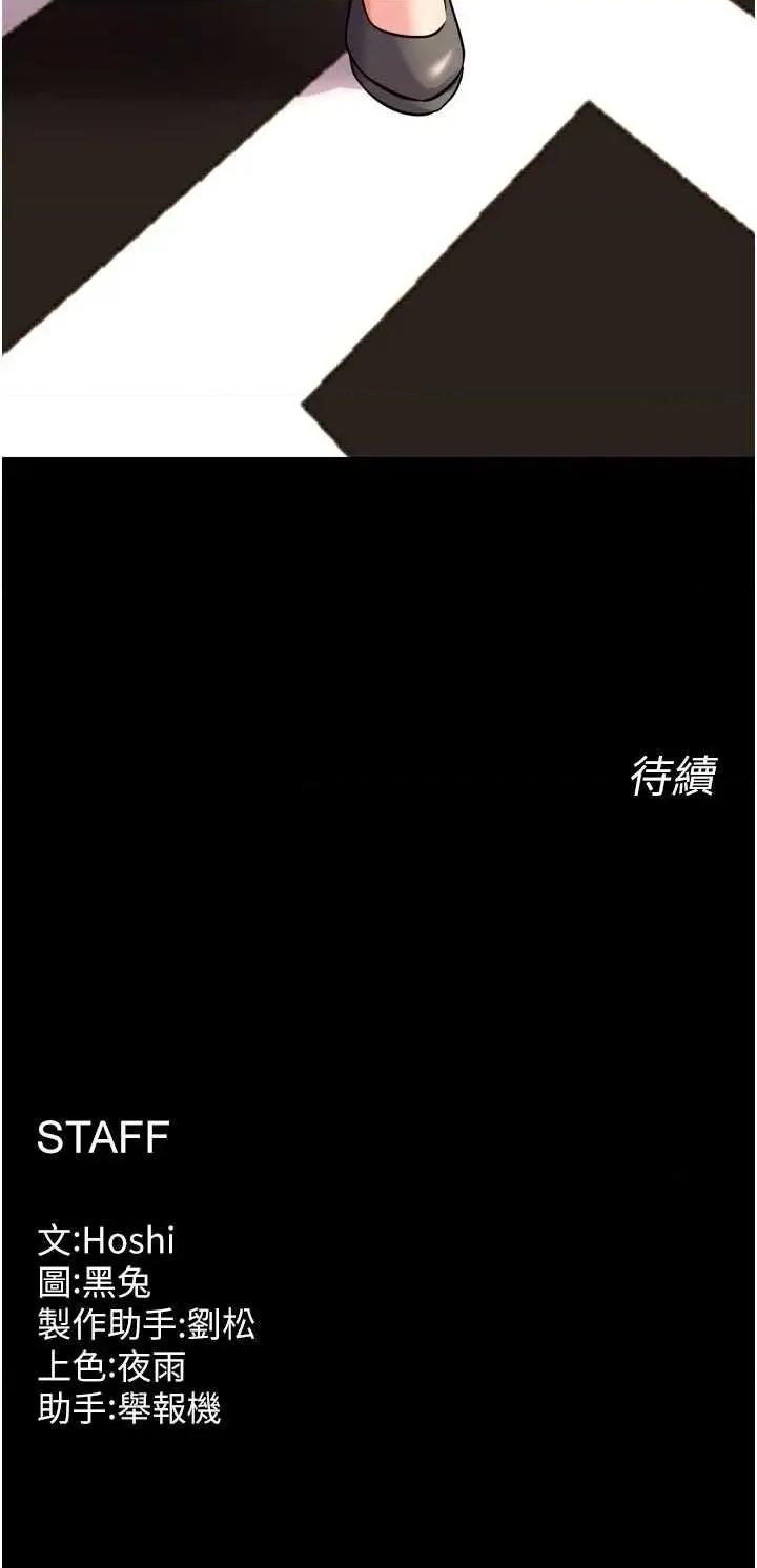 狱火重生 狱火重生 51 第44页
