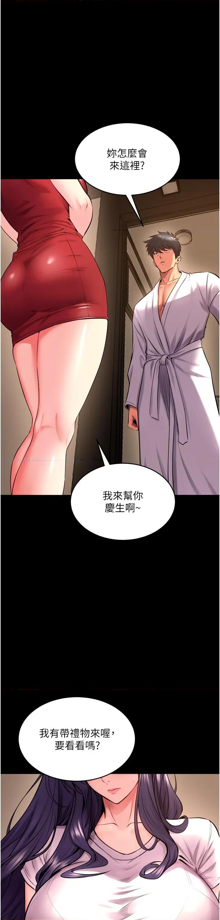 狱火重生 狱火重生 52 第1页