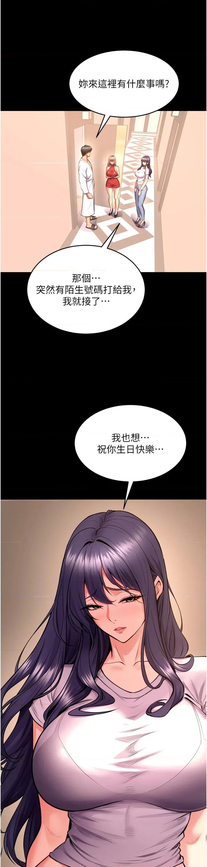 狱火重生 狱火重生 52 第4页