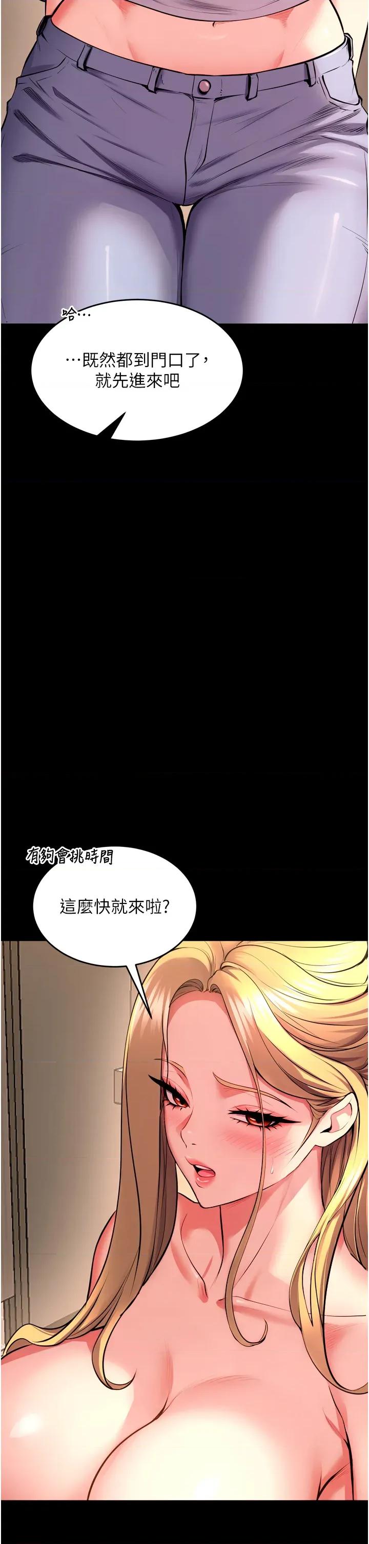 狱火重生 狱火重生 52 第5页