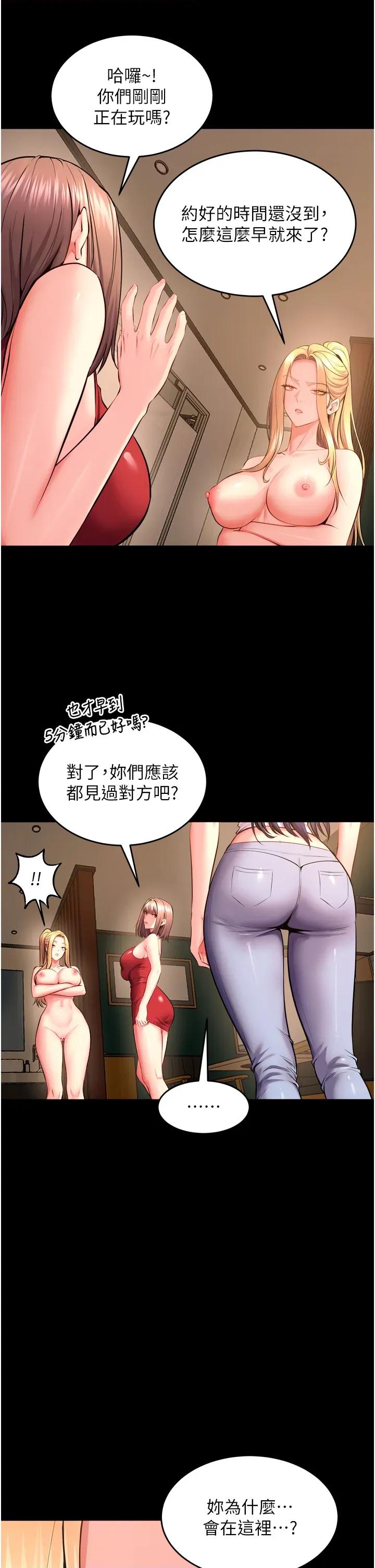 狱火重生 狱火重生 52 第7页