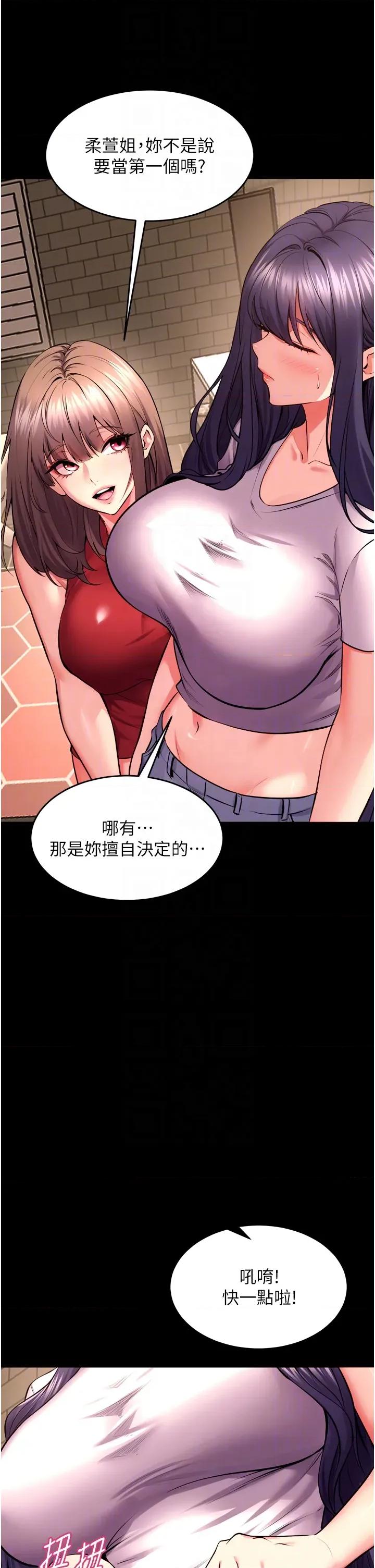 狱火重生 狱火重生 52 第10页