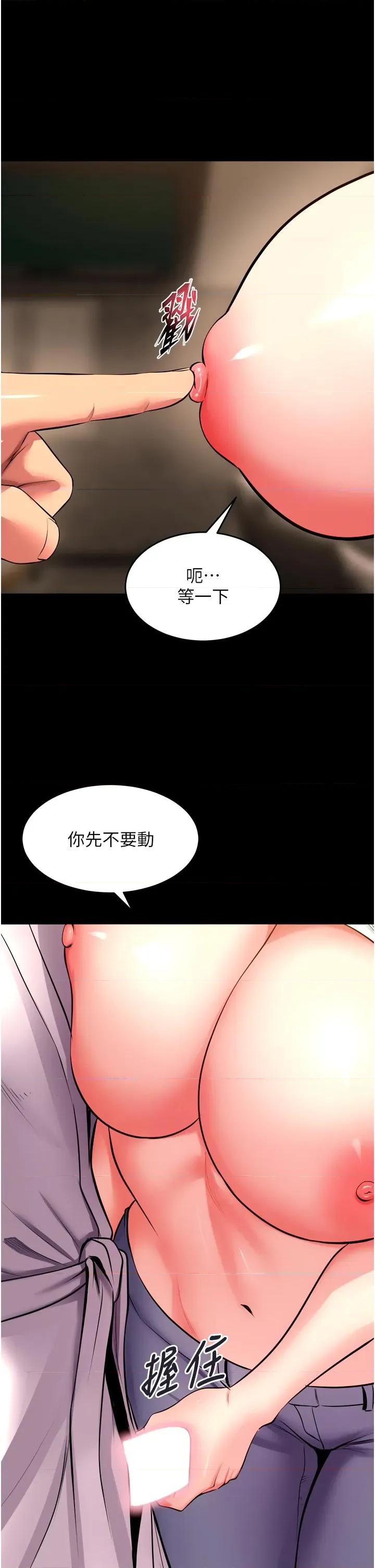 狱火重生 狱火重生 52 第15页