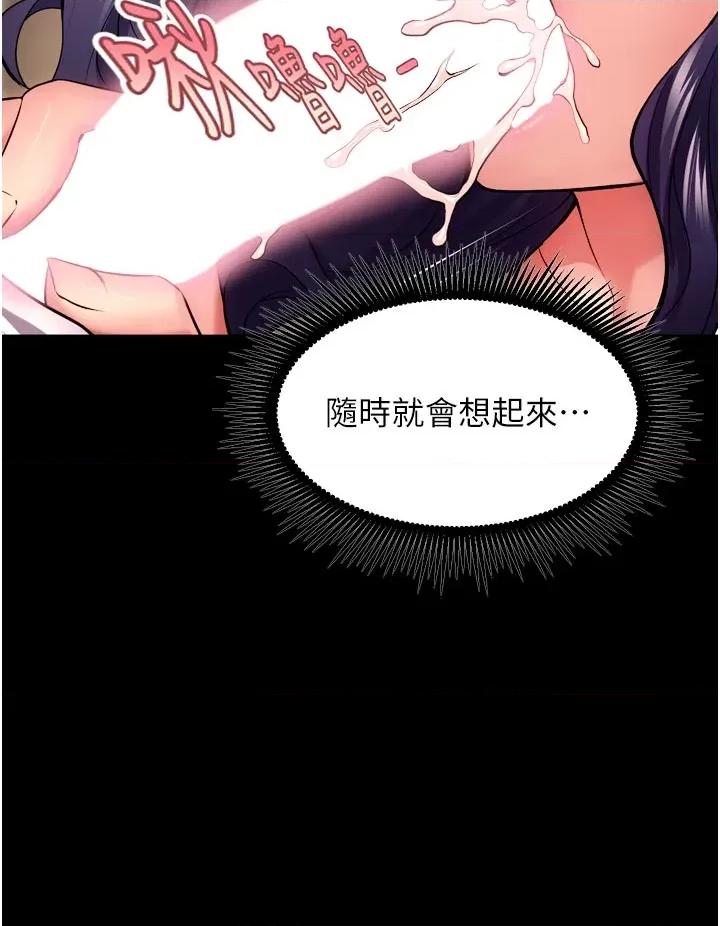 狱火重生 狱火重生 52 第21页