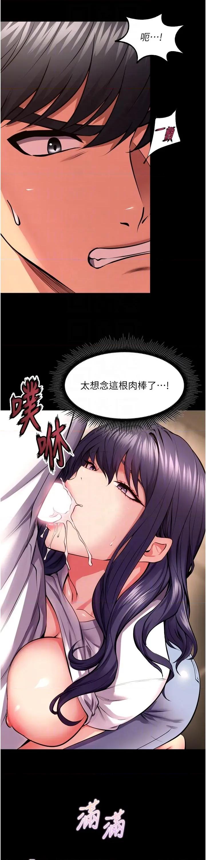 狱火重生 狱火重生 52 第22页