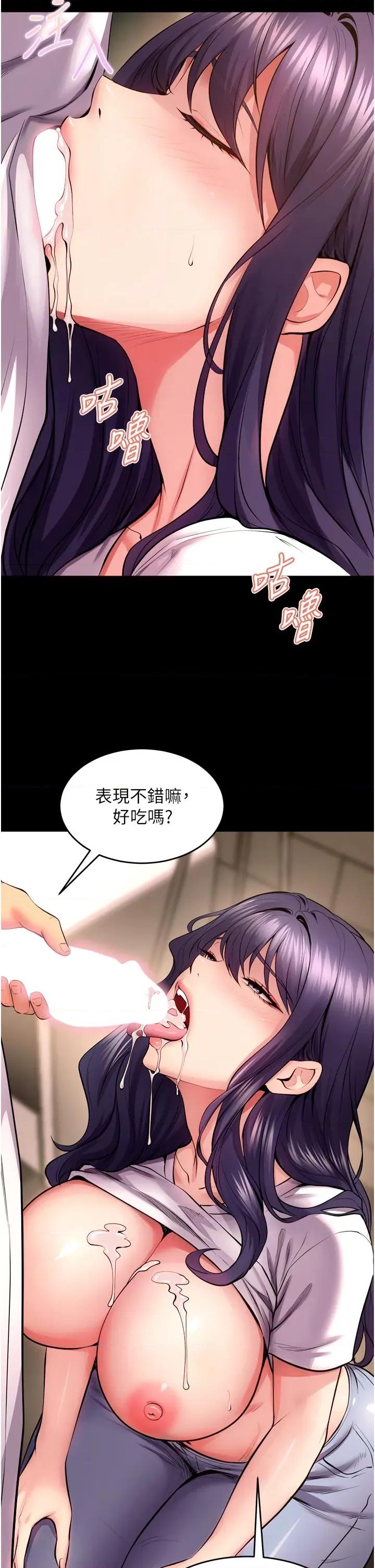 狱火重生 狱火重生 52 第23页