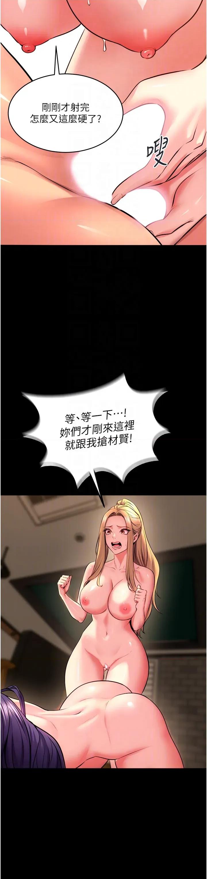 狱火重生 狱火重生 52 第28页