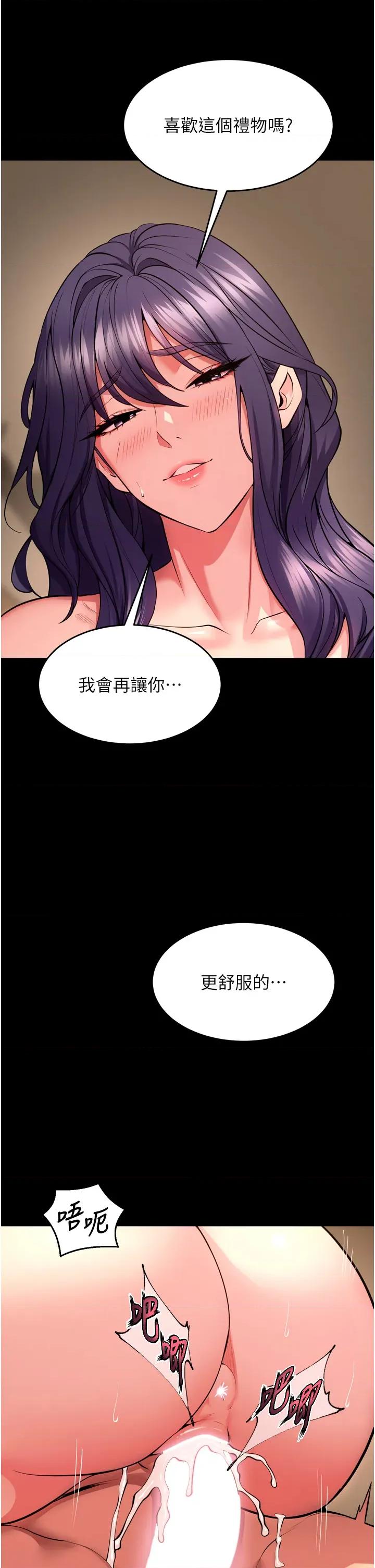 狱火重生 狱火重生 52 第35页