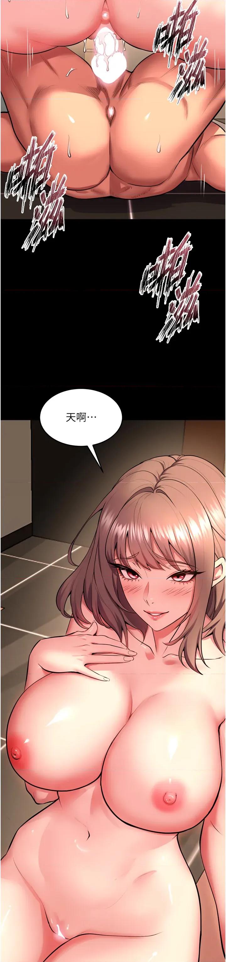狱火重生 狱火重生 52 第40页