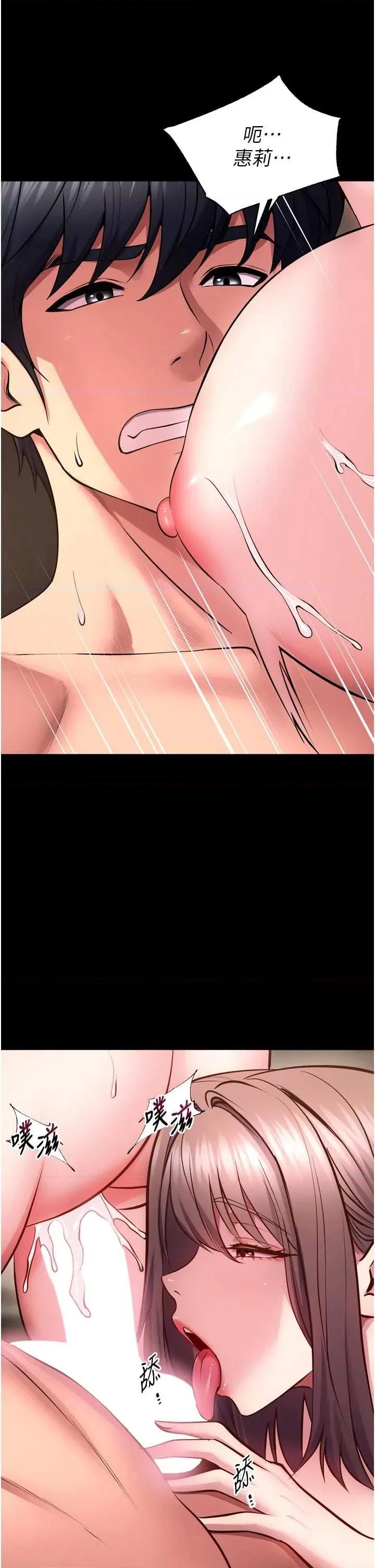 狱火重生 狱火重生 53 第7页