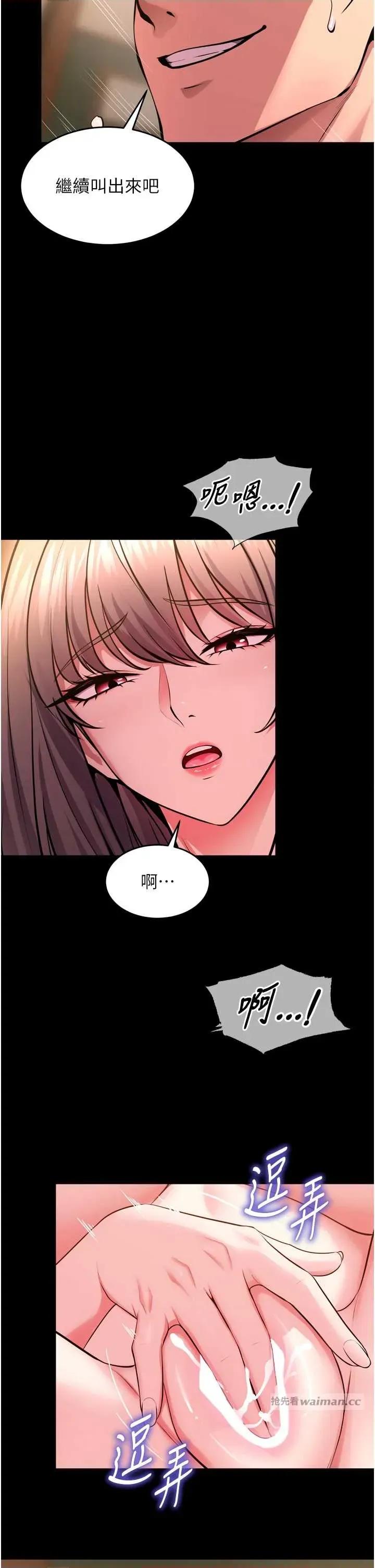 狱火重生 狱火重生 53 第16页