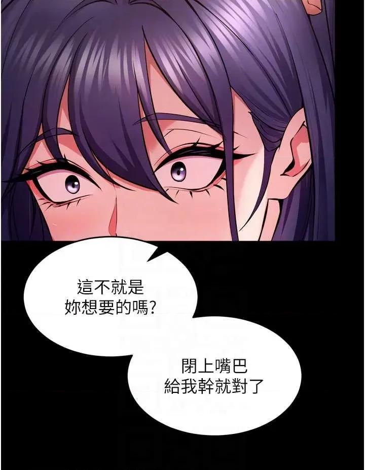 狱火重生 狱火重生 53 第22页