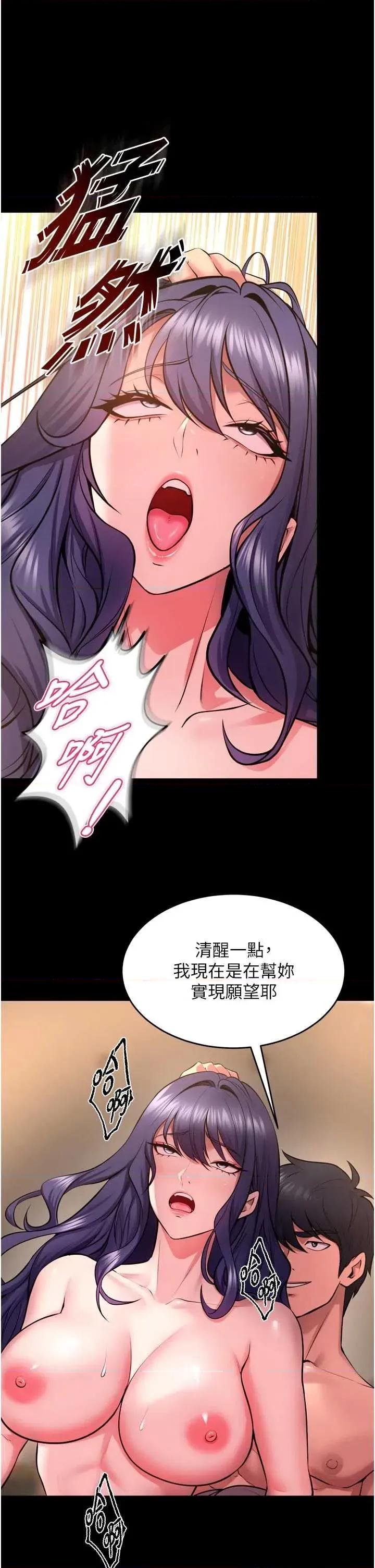 狱火重生 狱火重生 53 第27页