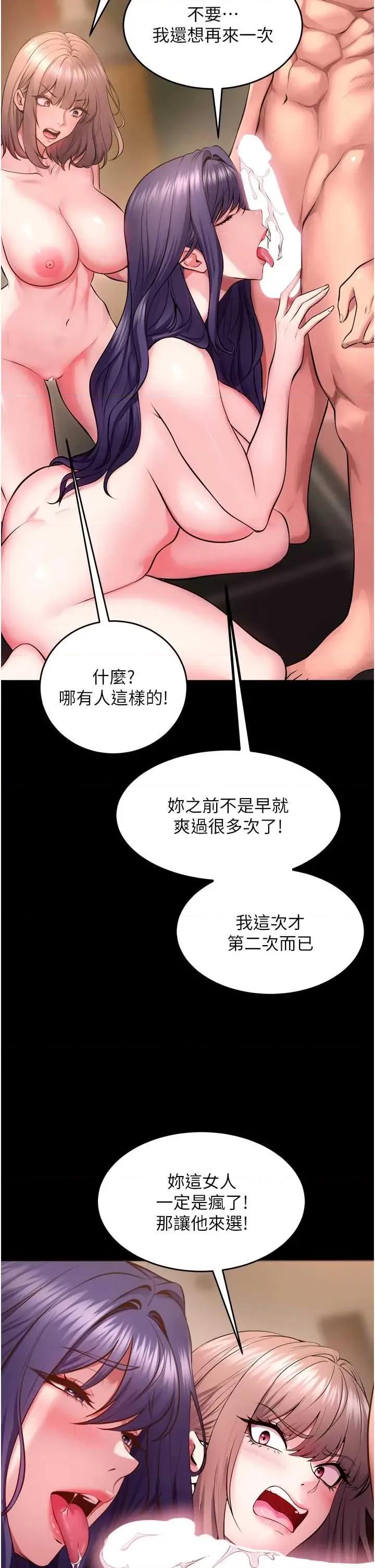狱火重生 狱火重生 53 第36页