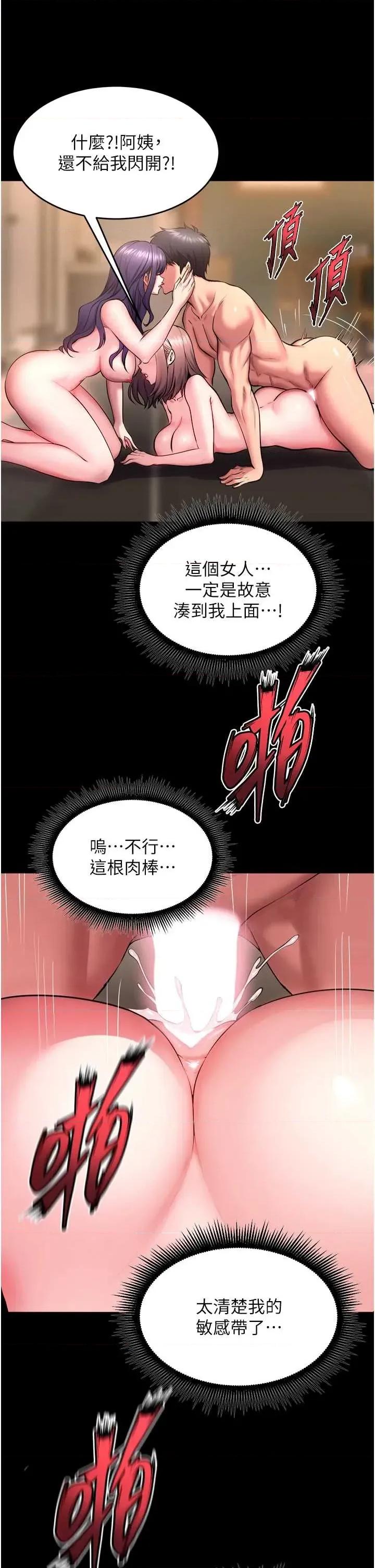 狱火重生 狱火重生 53 第43页