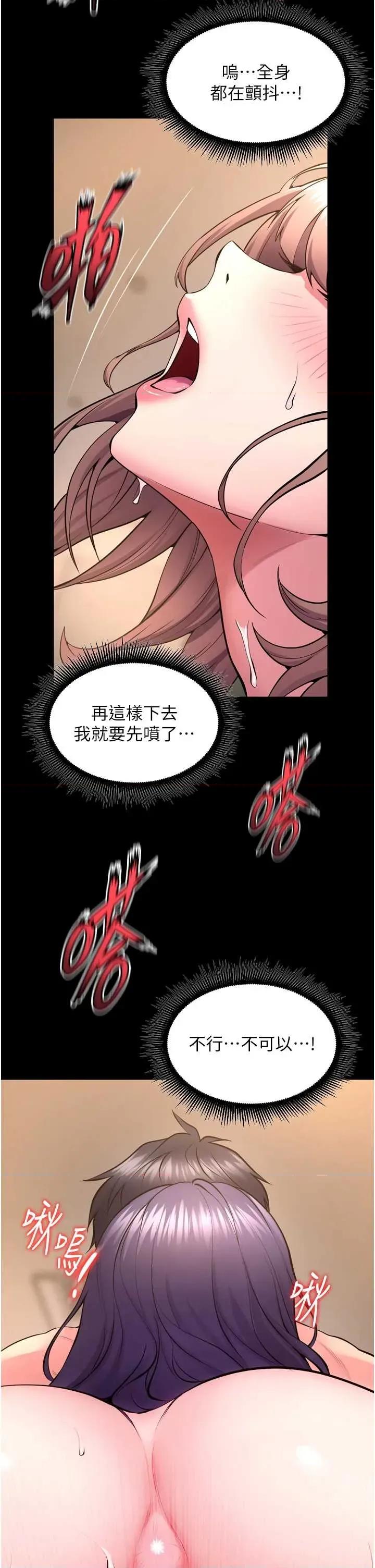 狱火重生 狱火重生 53 第44页