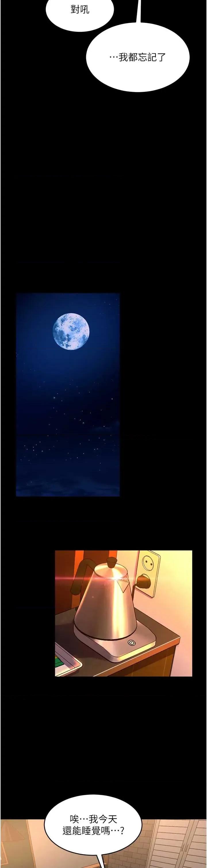 狱火重生 狱火重生 53 第48页