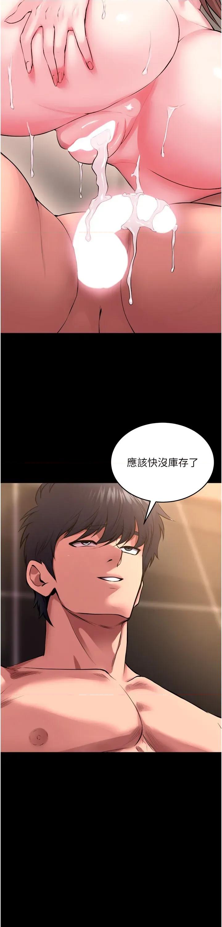 狱火重生 狱火重生 54 第16页