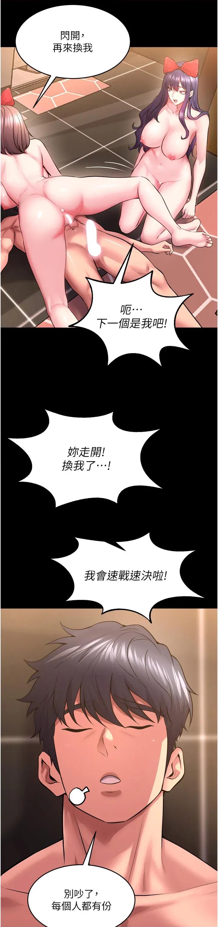 狱火重生 狱火重生 54 第17页