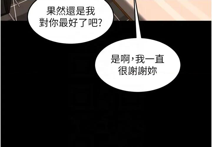 狱火重生 狱火重生 54 第26页