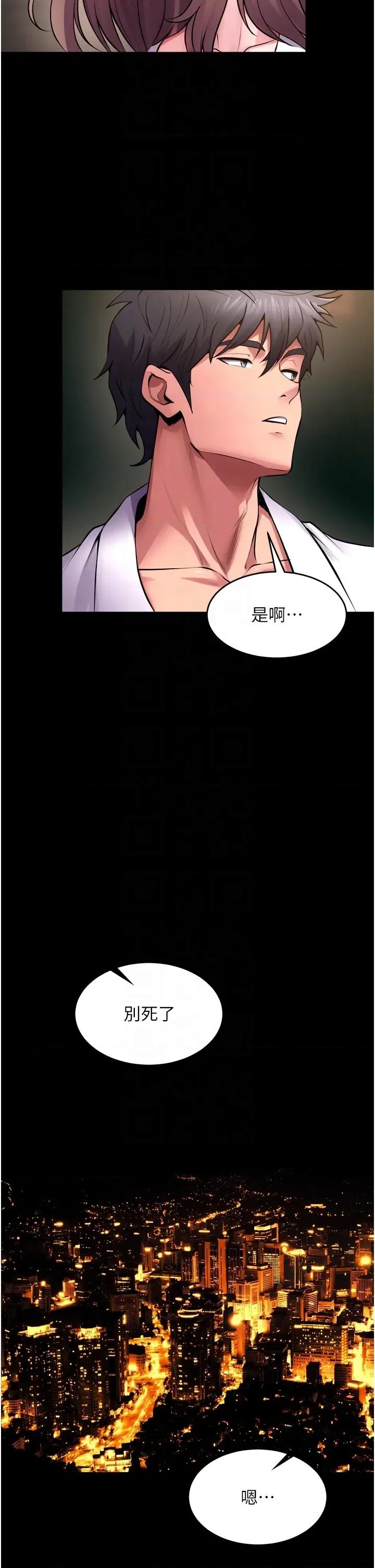 狱火重生 狱火重生 54 第28页