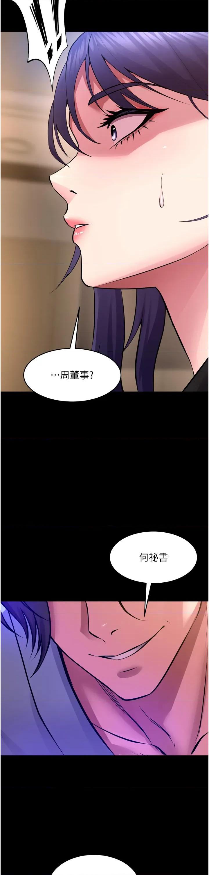 狱火重生 狱火重生 54 第40页