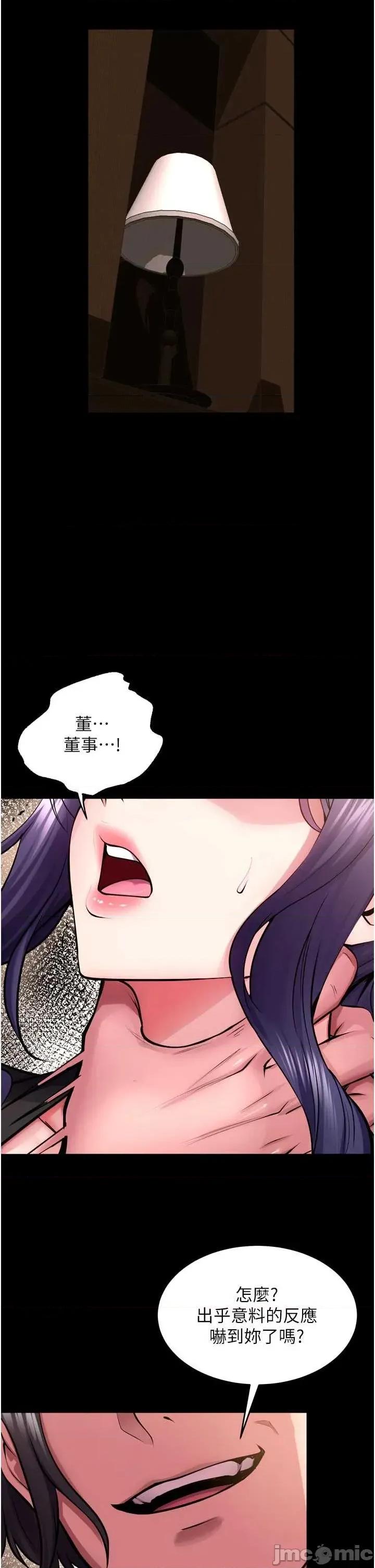 狱火重生 狱火重生 55 第4页