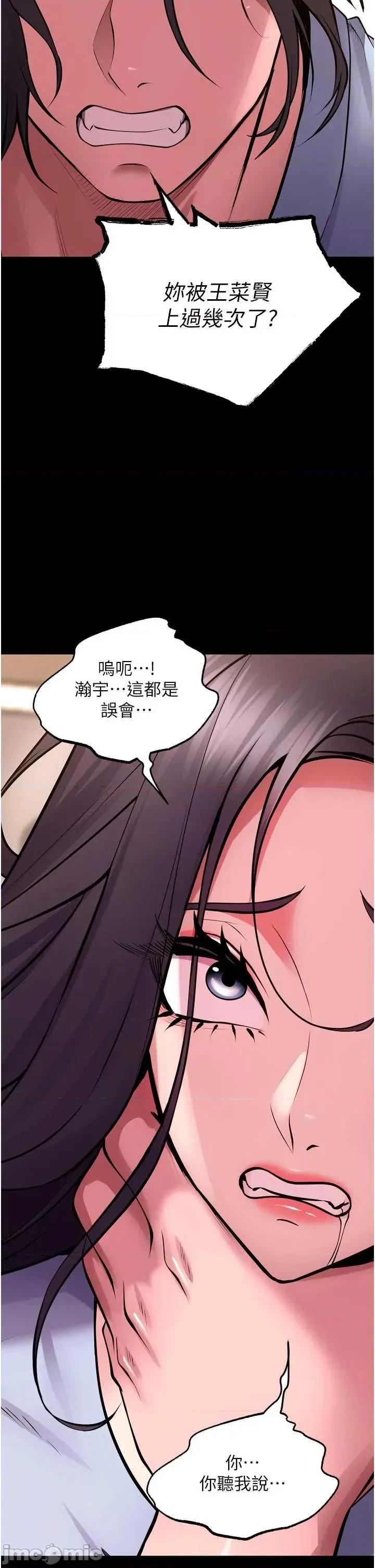 狱火重生 狱火重生 55 第30页