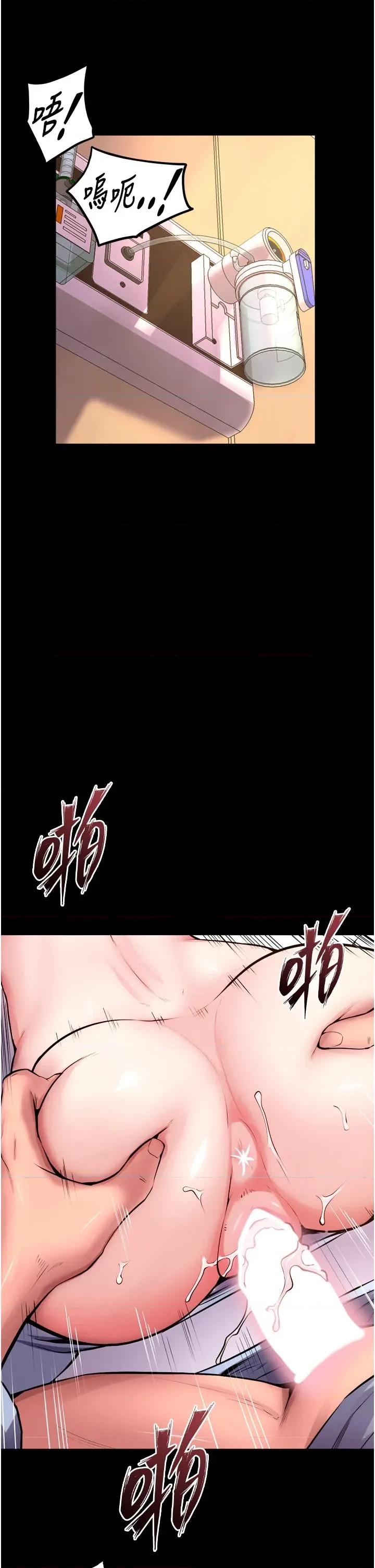 狱火重生 狱火重生 56 第4页