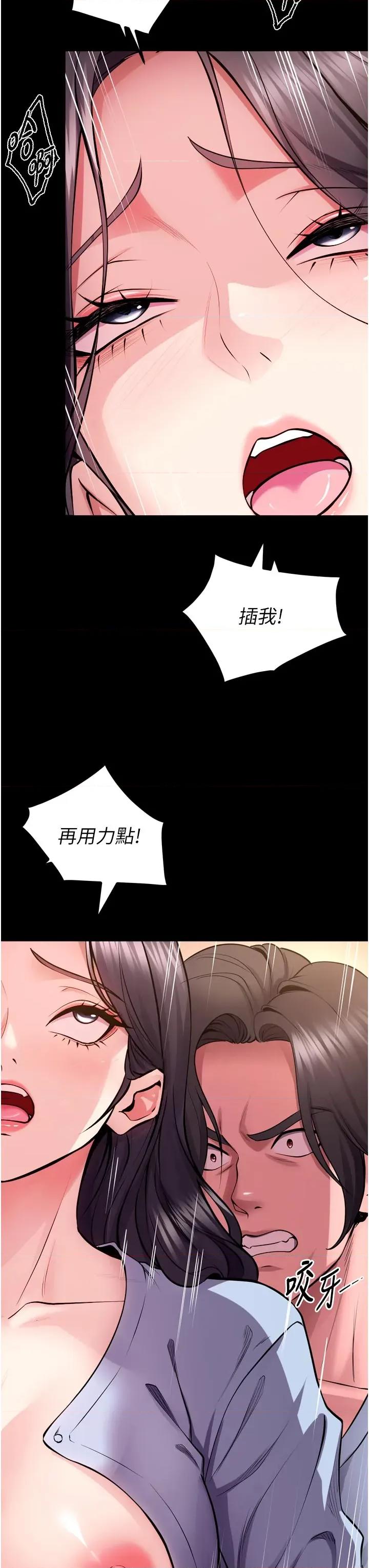 狱火重生 狱火重生 56 第13页