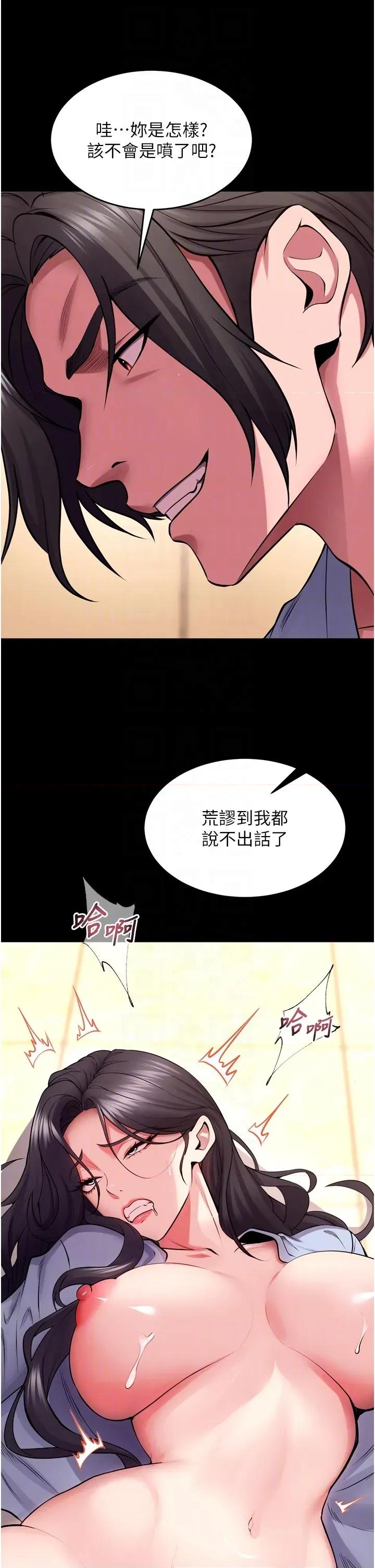 狱火重生 狱火重生 56 第22页