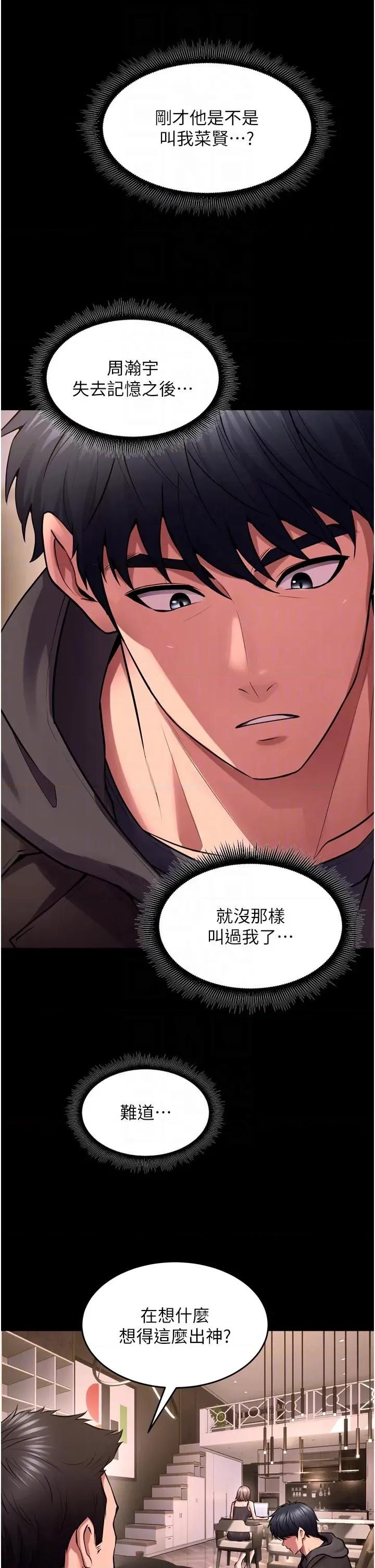 狱火重生 狱火重生 56 第26页