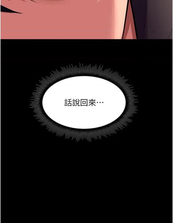 狱火重生 狱火重生 56 第29页
